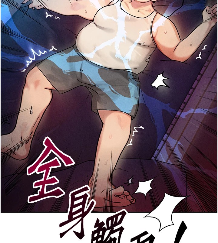 第1话-交换肉体横刀夺爱 - 第226.jpg页