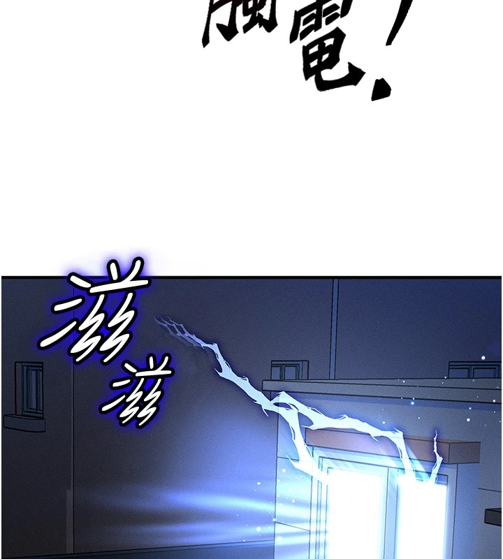 第1话-交换肉体横刀夺爱 - 第227.jpg页
