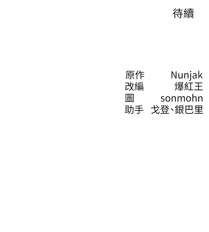 第1话-交换肉体横刀夺爱 - 第229.jpg页