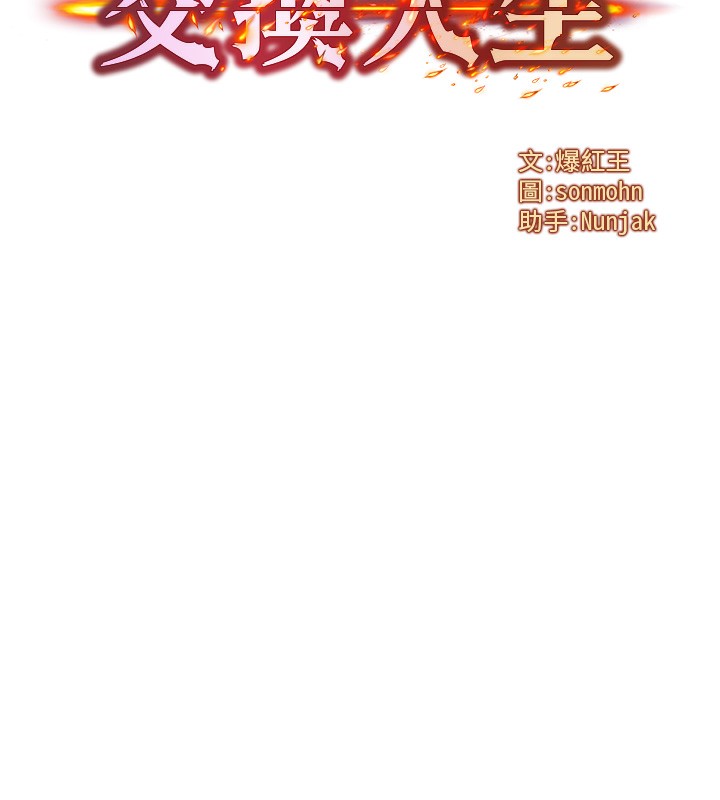 第2话-今晚由我来服侍你 - 第10.jpg页