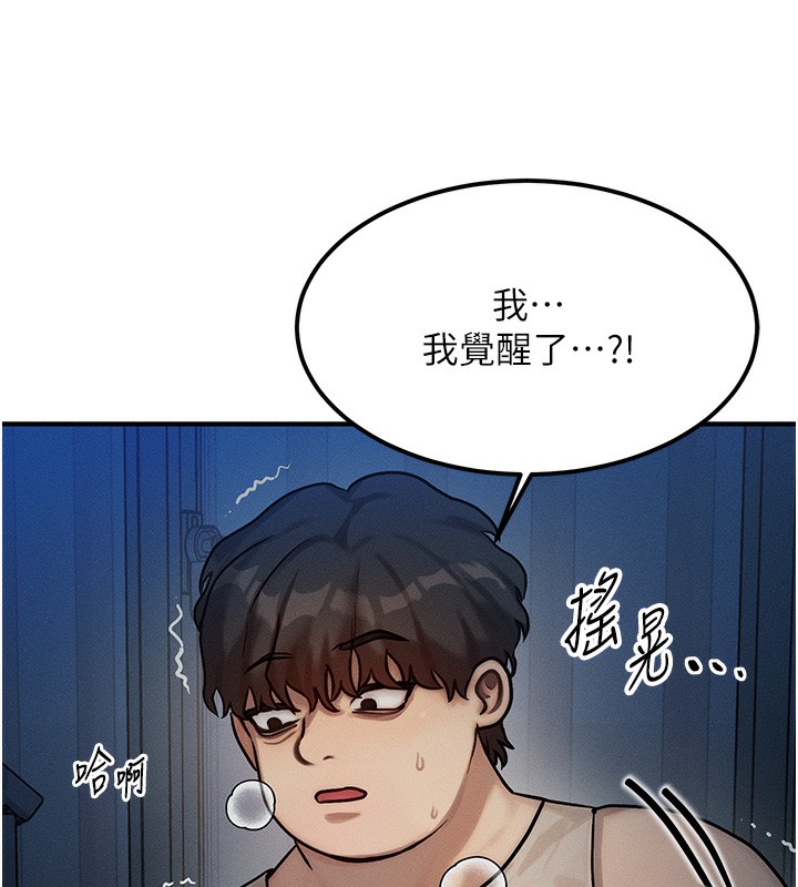 第2话-今晚由我来服侍你 - 第13.jpg页