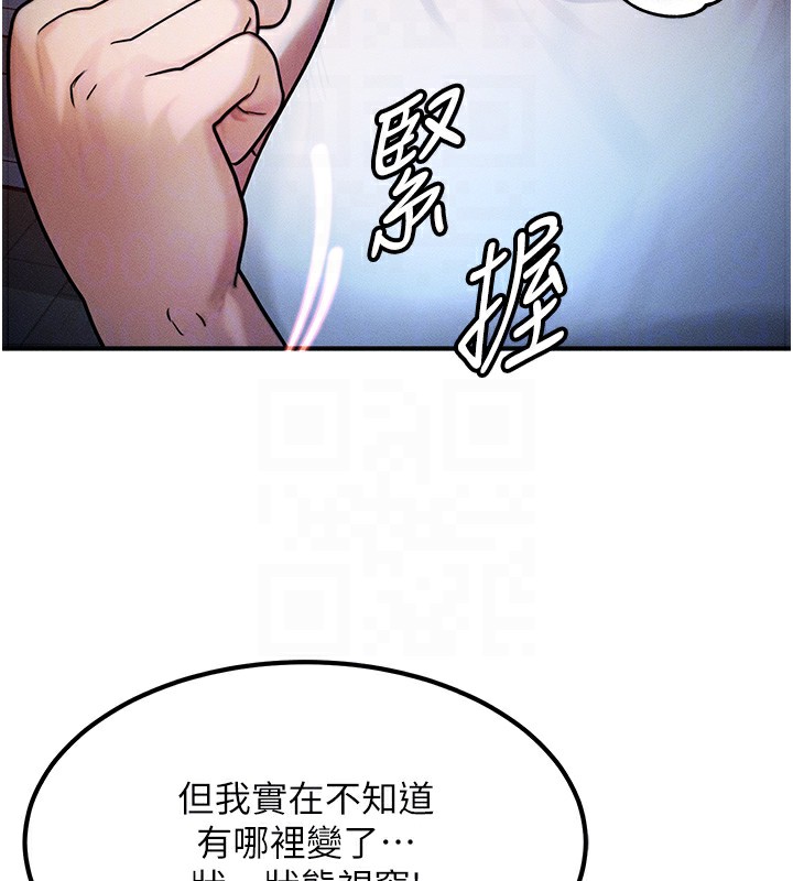 第2话-今晚由我来服侍你 - 第21.jpg页