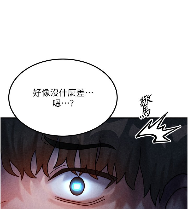 第2话-今晚由我来服侍你 - 第25.jpg页