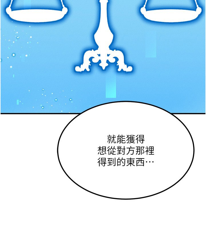 第2话-今晚由我来服侍你 - 第31.jpg页