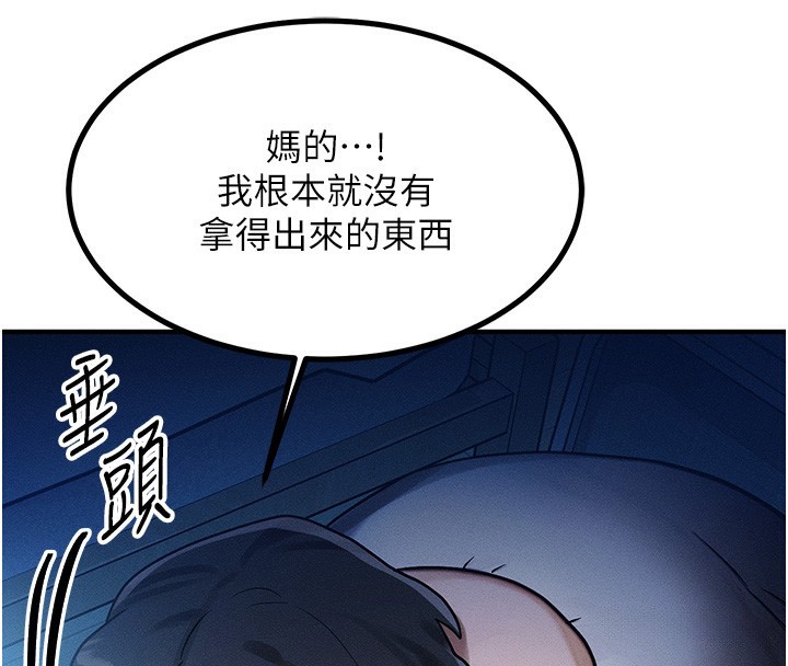 第2话-今晚由我来服侍你 - 第32.jpg页