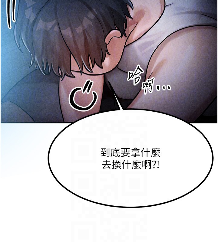 第2话-今晚由我来服侍你 - 第33.jpg页
