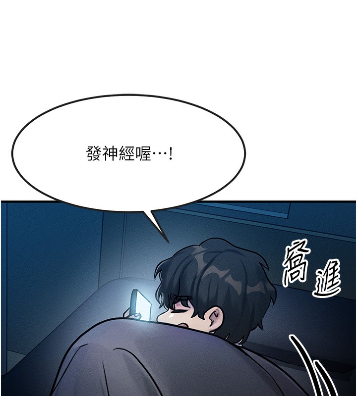 第2话-今晚由我来服侍你 - 第35.jpg页