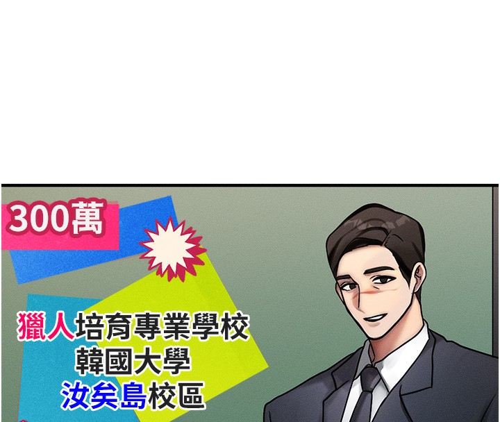 第2话-今晚由我来服侍你 - 第38.jpg页