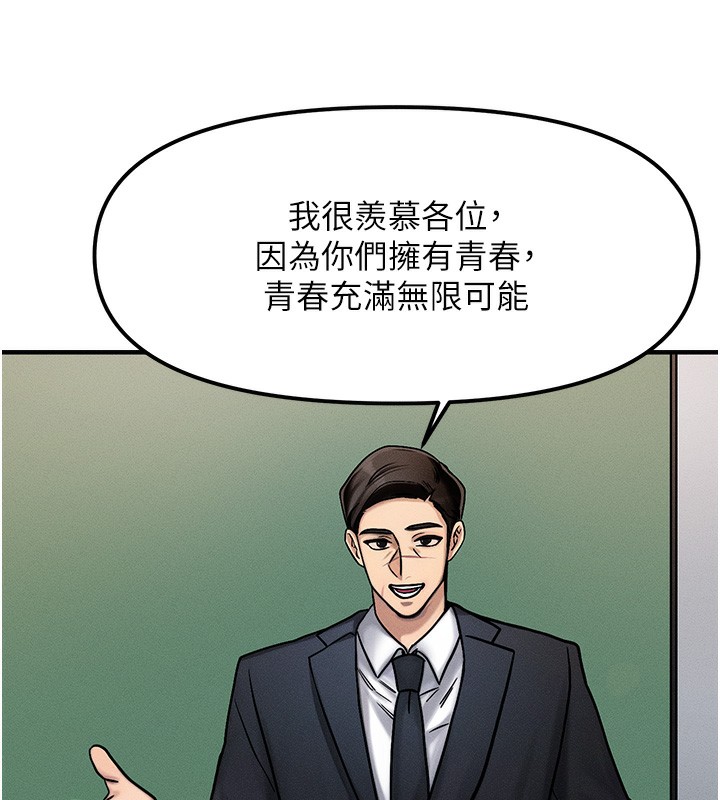 第2话-今晚由我来服侍你 - 第41.jpg页
