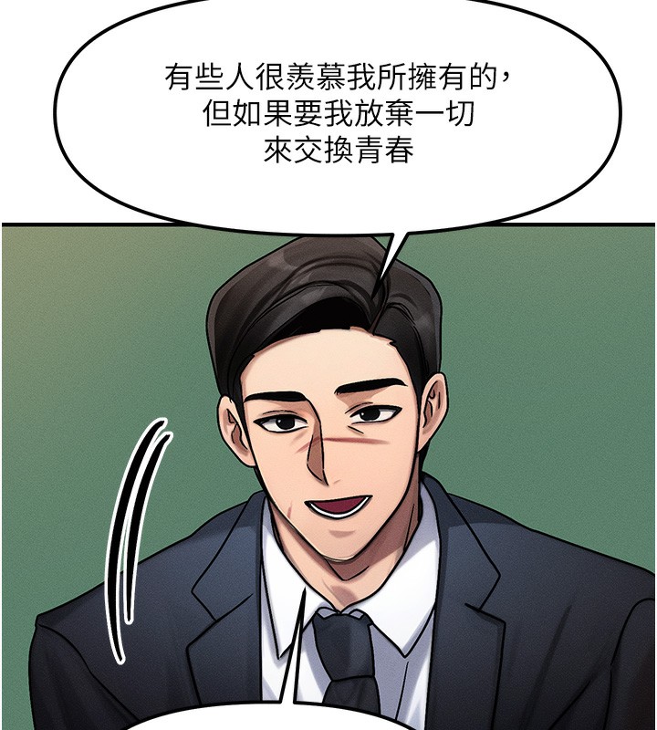 第2话-今晚由我来服侍你 - 第43.jpg页
