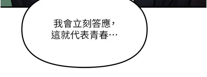 第2话-今晚由我来服侍你 - 第44.jpg页