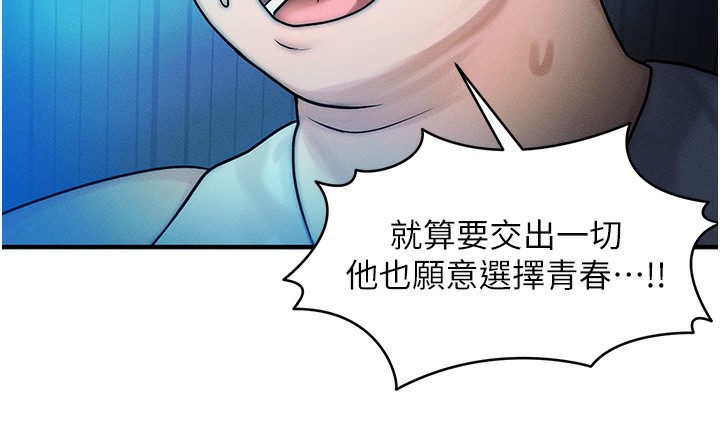 第2话-今晚由我来服侍你 - 第66.jpg页