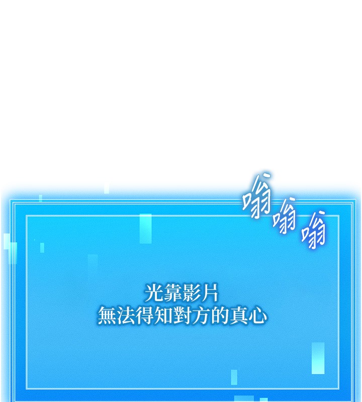 第2话-今晚由我来服侍你 - 第67.jpg页