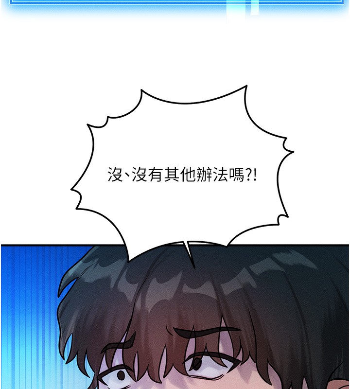第2话-今晚由我来服侍你 - 第68.jpg页