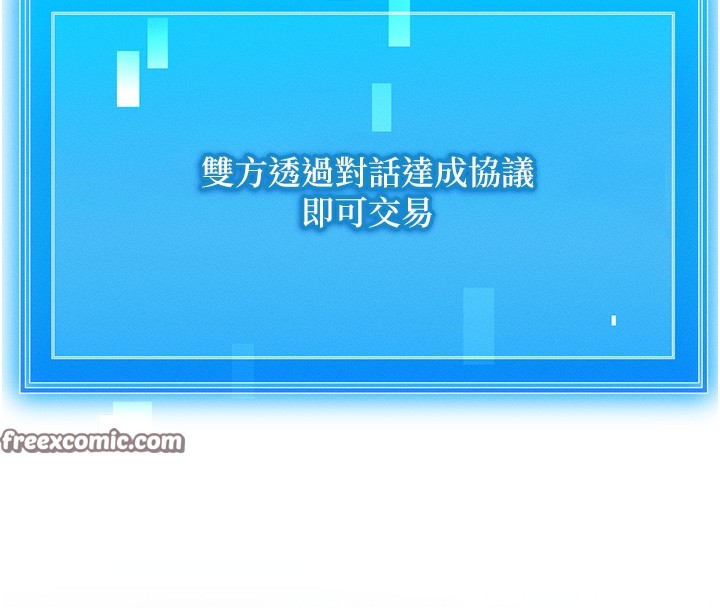 第2话-今晚由我来服侍你 - 第70.jpg页