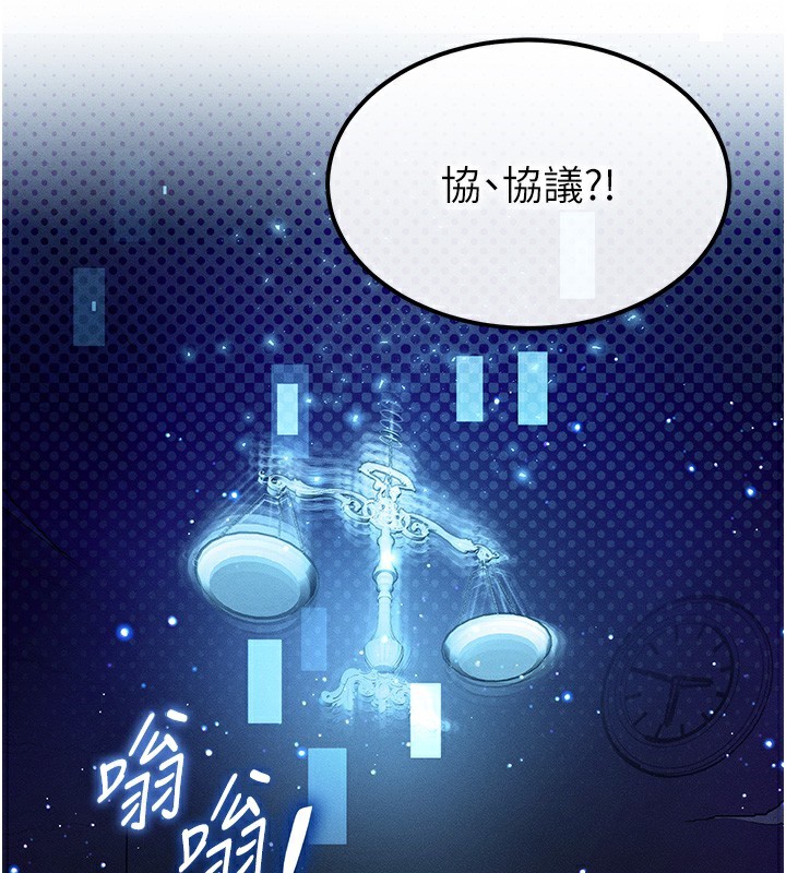 第2话-今晚由我来服侍你 - 第71.jpg页