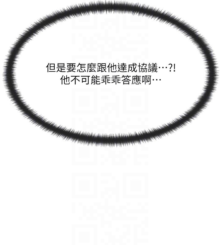 第2话-今晚由我来服侍你 - 第75.jpg页