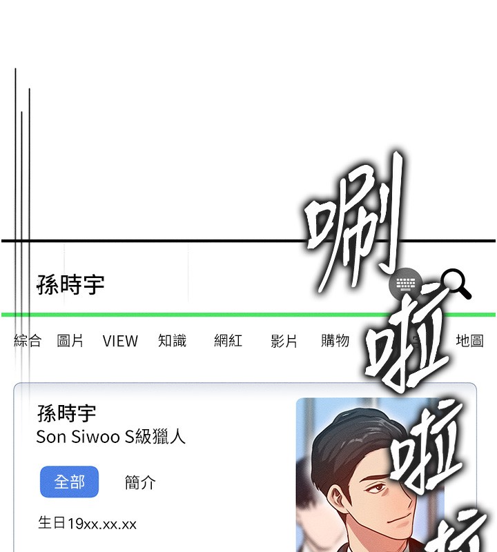 第2话-今晚由我来服侍你 - 第79.jpg页