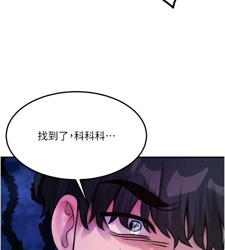 第2话-今晚由我来服侍你 - 第85.jpg页