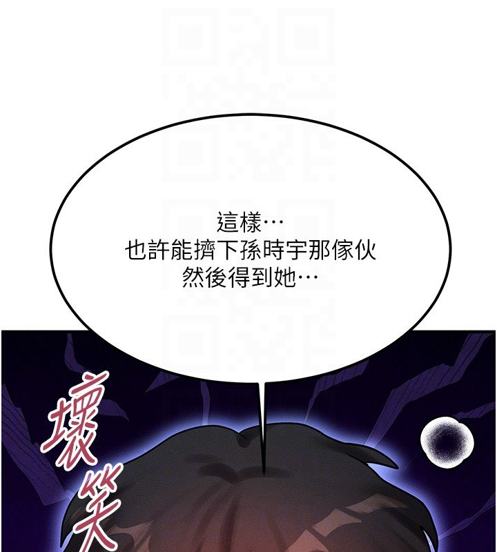 第2话-今晚由我来服侍你 - 第87.jpg页