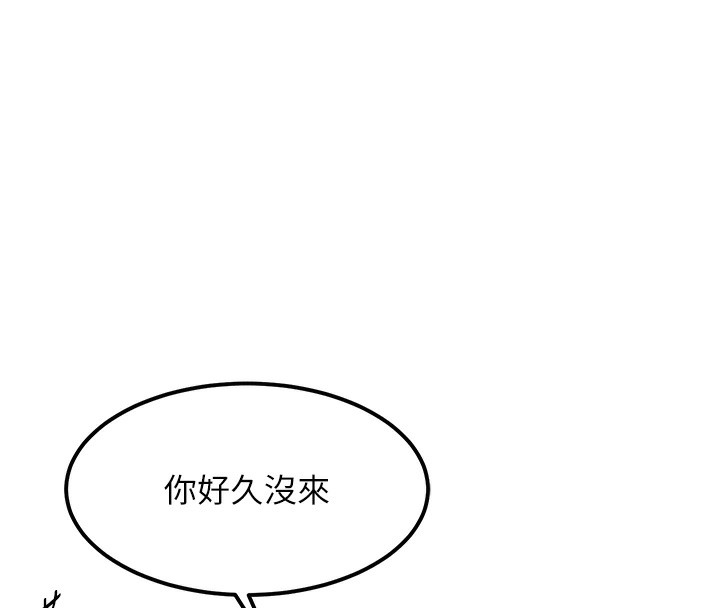 第2话-今晚由我来服侍你 - 第100.jpg页