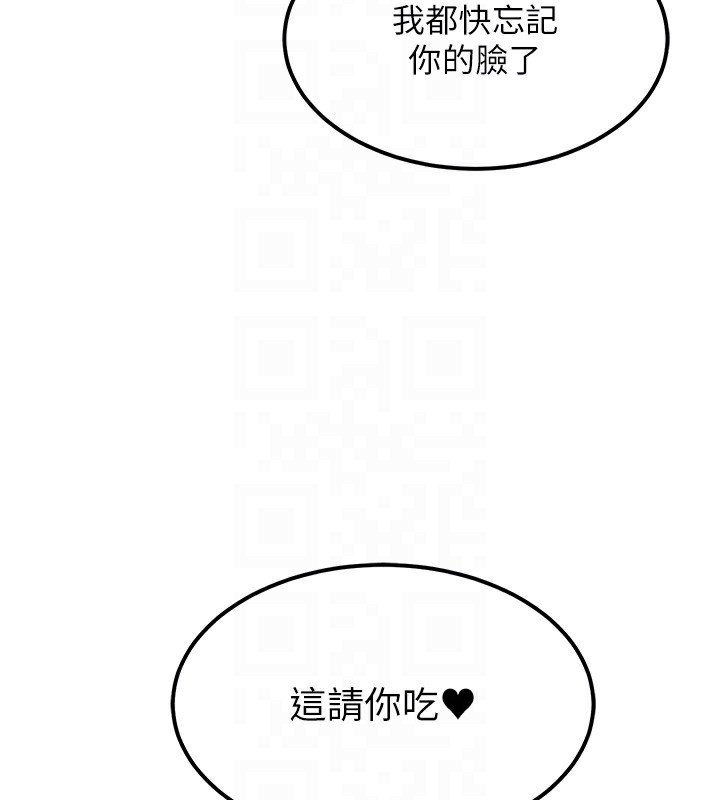 第2话-今晚由我来服侍你 - 第102.jpg页