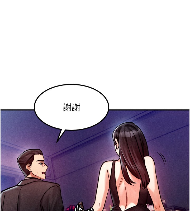 第2话-今晚由我来服侍你 - 第105.jpg页