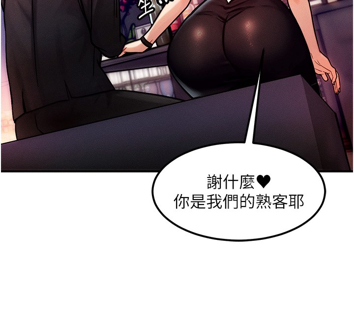 第2话-今晚由我来服侍你 - 第106.jpg页