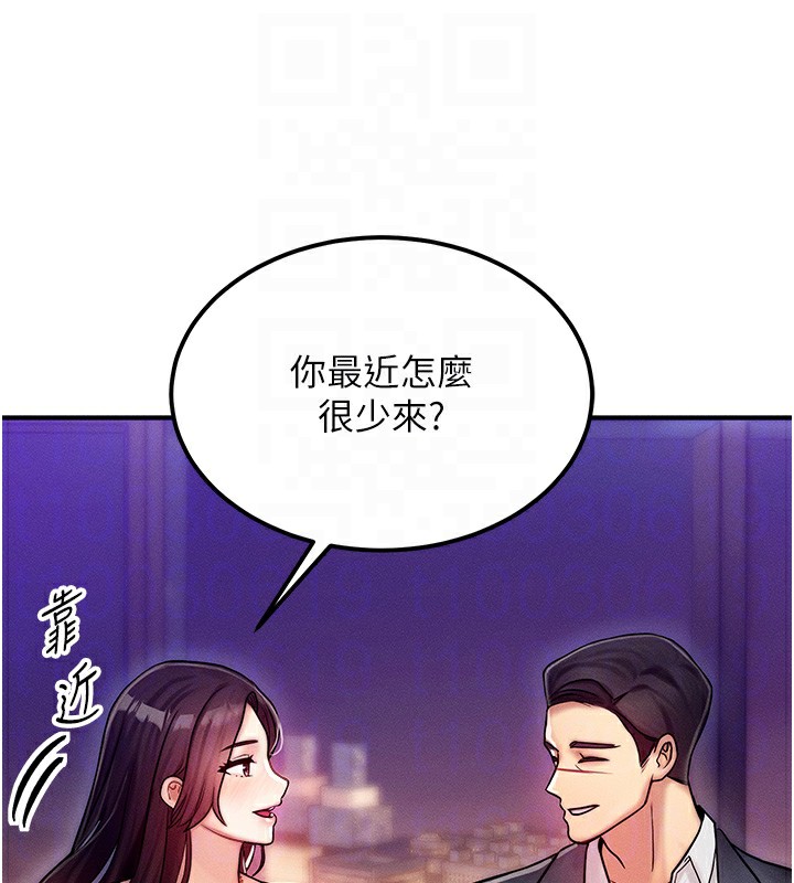 第2话-今晚由我来服侍你 - 第107.jpg页