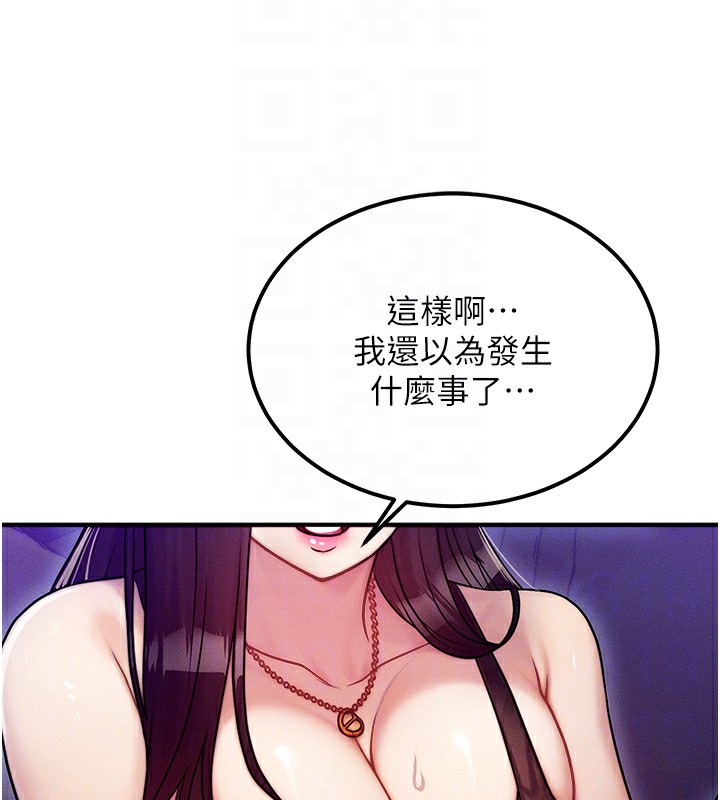 第2话-今晚由我来服侍你 - 第109.jpg页