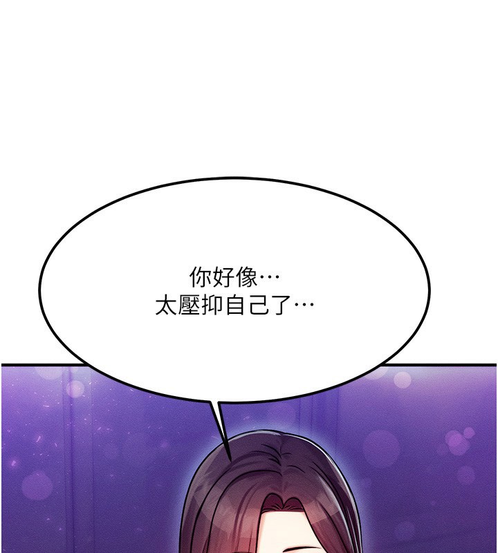 第2话-今晚由我来服侍你 - 第113.jpg页