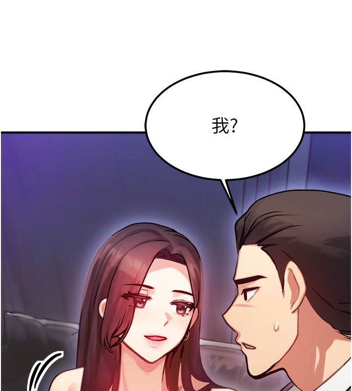 第2话-今晚由我来服侍你 - 第117.jpg页