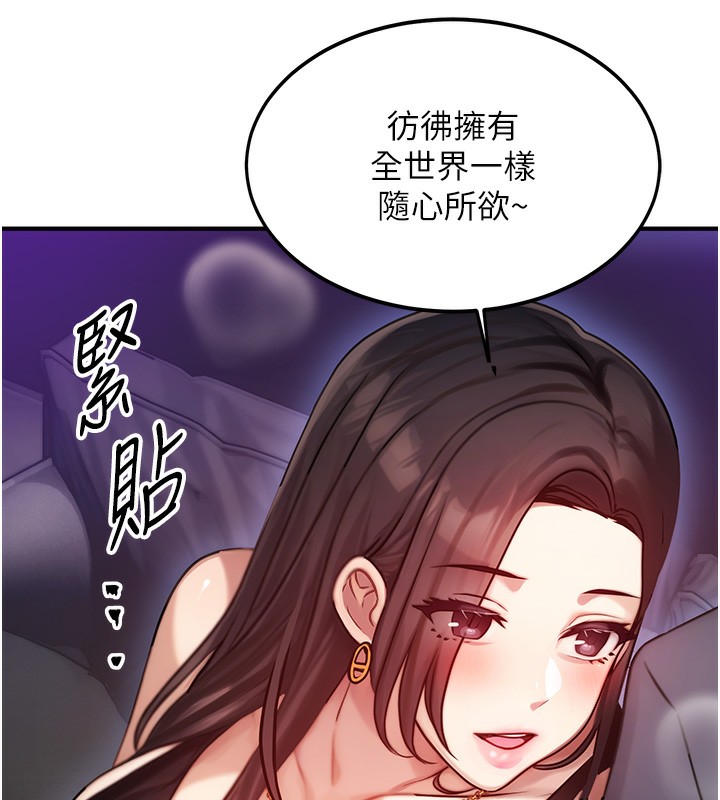 第2话-今晚由我来服侍你 - 第119.jpg页
