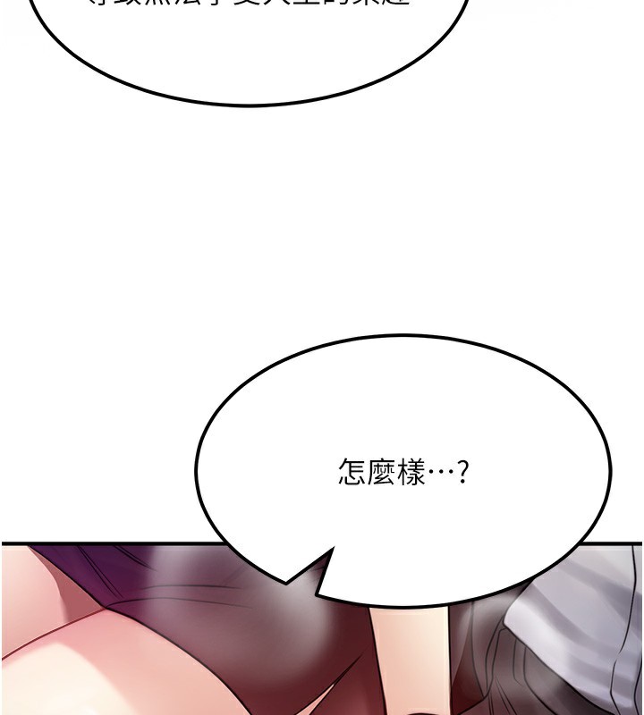 第2话-今晚由我来服侍你 - 第121.jpg页