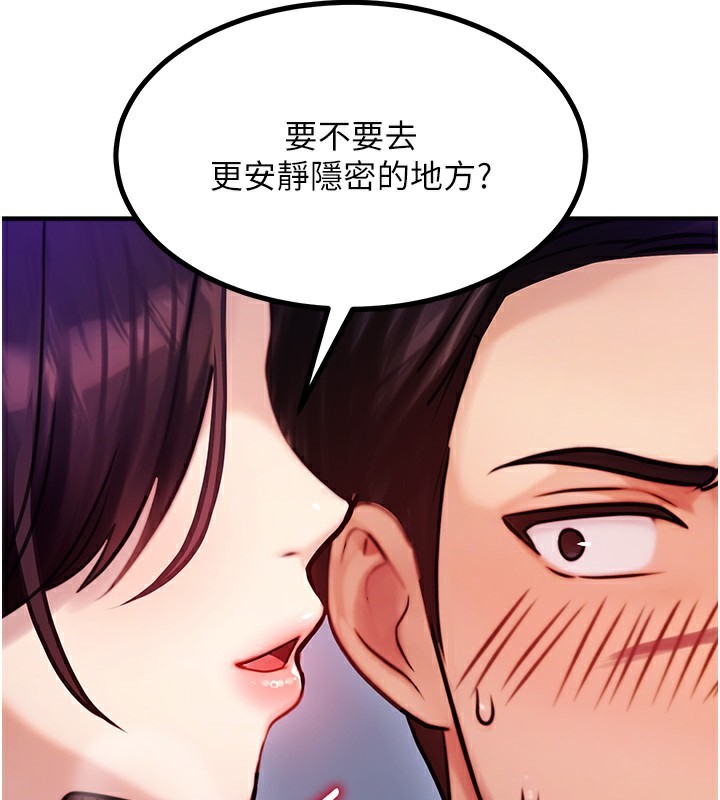 第2话-今晚由我来服侍你 - 第123.jpg页