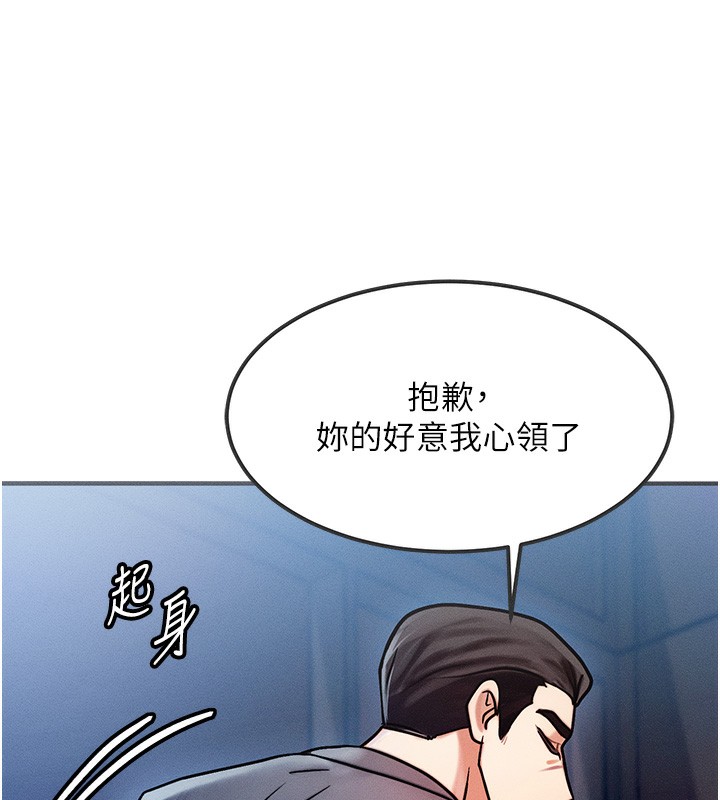 第2话-今晚由我来服侍你 - 第127.jpg页