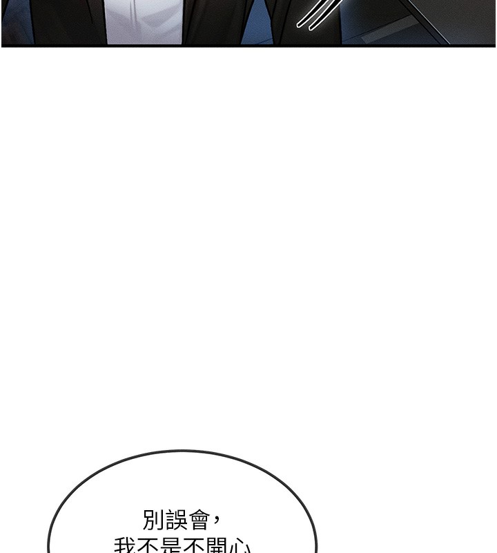 第2话-今晚由我来服侍你 - 第131.jpg页