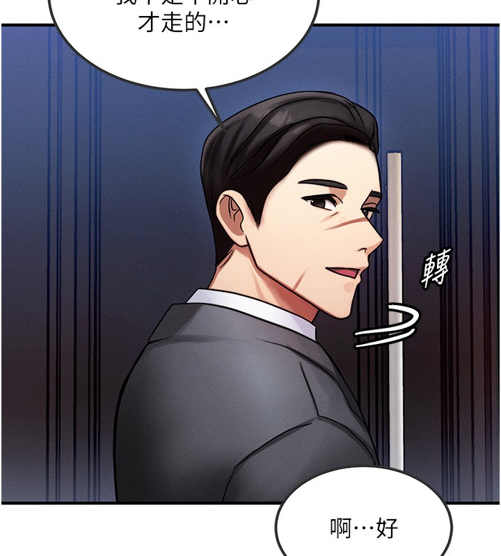 第2话-今晚由我来服侍你 - 第132.jpg页