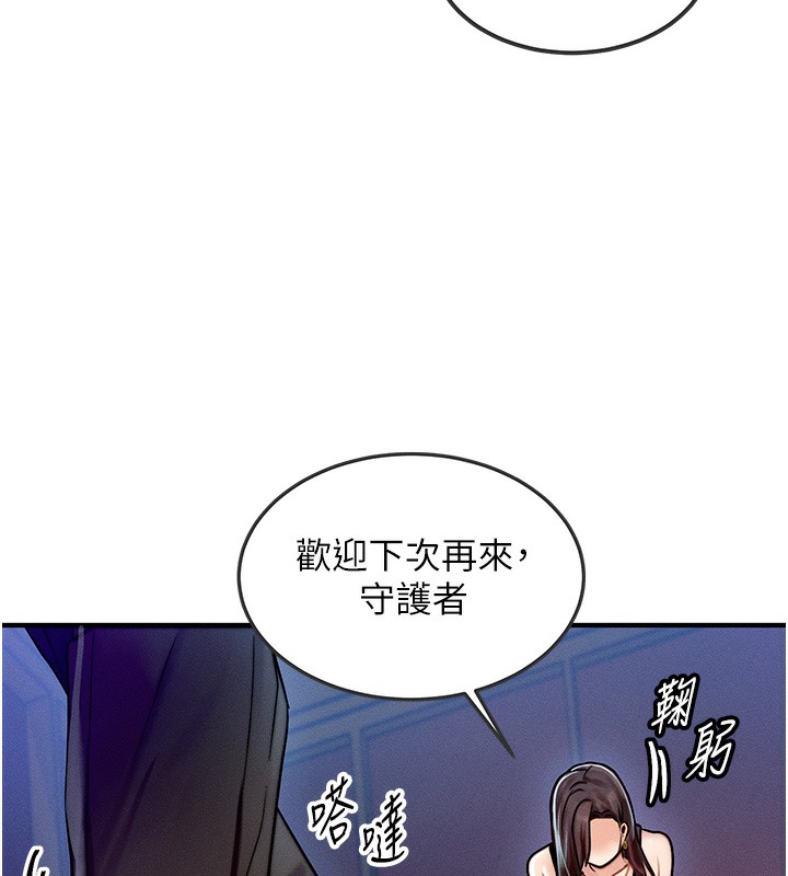 第2话-今晚由我来服侍你 - 第133.jpg页