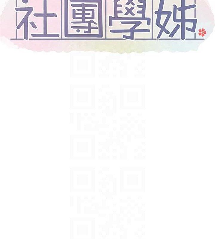 第217话-白佳贞&陈钰琳 和教授共享肉棒 - 第59.jpg页