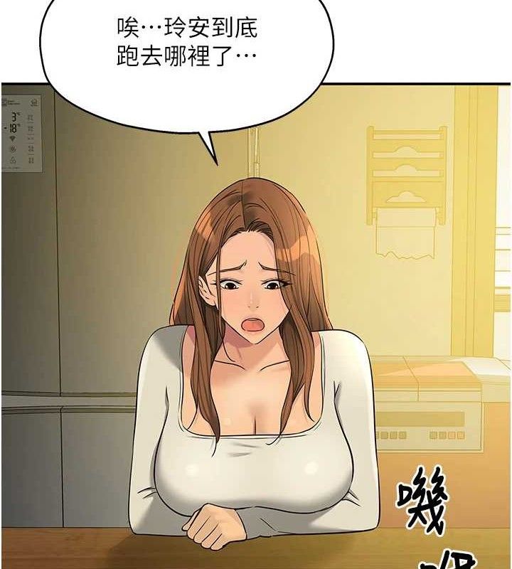 第125话-砲王的第一顺位! - 第2.jpg页