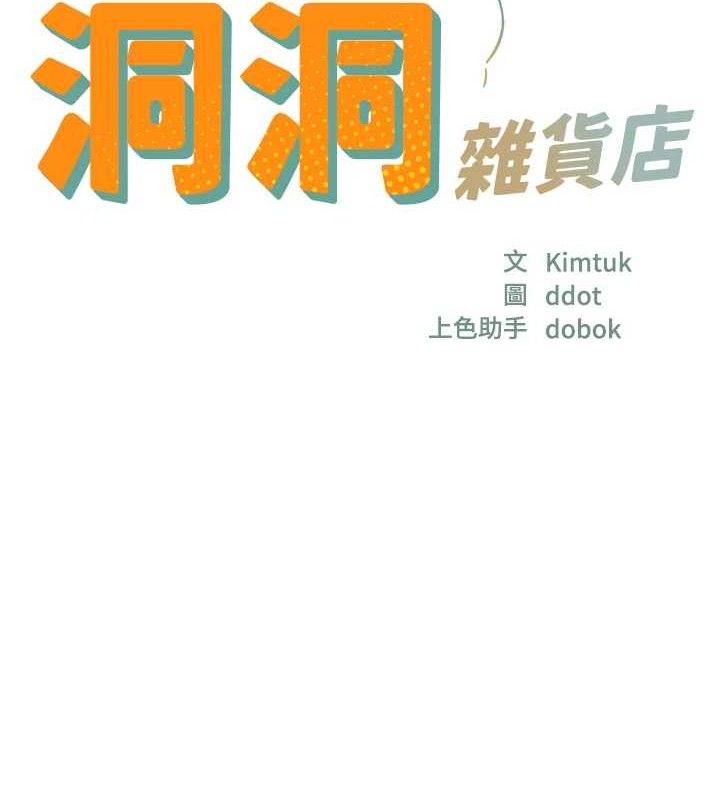 第125话-砲王的第一顺位! - 第10.jpg页