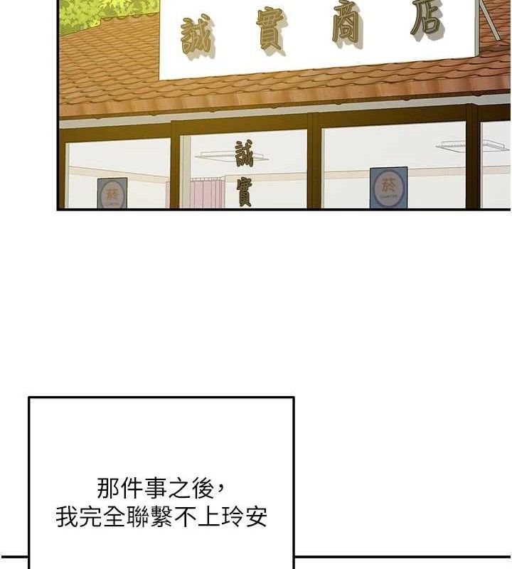 第125话-砲王的第一顺位! - 第12.jpg页