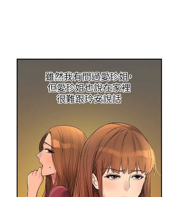 第125话-砲王的第一顺位! - 第14.jpg页