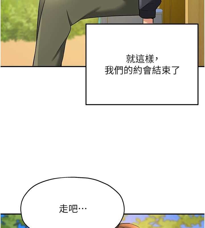 第125话-砲王的第一顺位! - 第17.jpg页