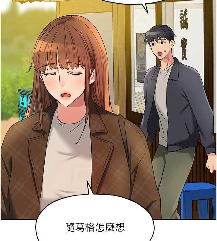 第125话-砲王的第一顺位! - 第20.jpg页