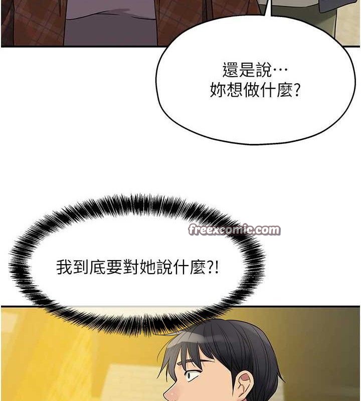 第125话-砲王的第一顺位! - 第30.jpg页