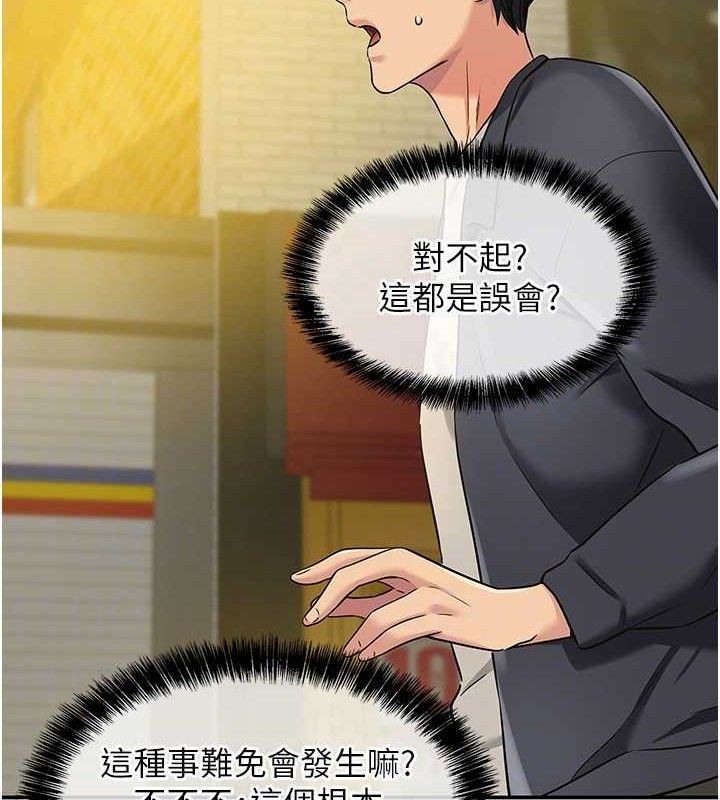 第125话-砲王的第一顺位! - 第31.jpg页
