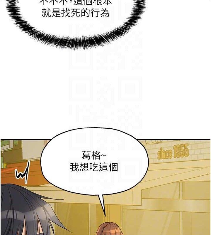 第125话-砲王的第一顺位! - 第32.jpg页