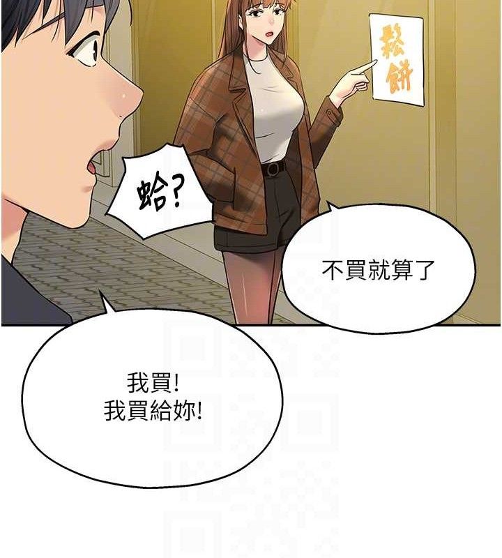 第125话-砲王的第一顺位! - 第33.jpg页